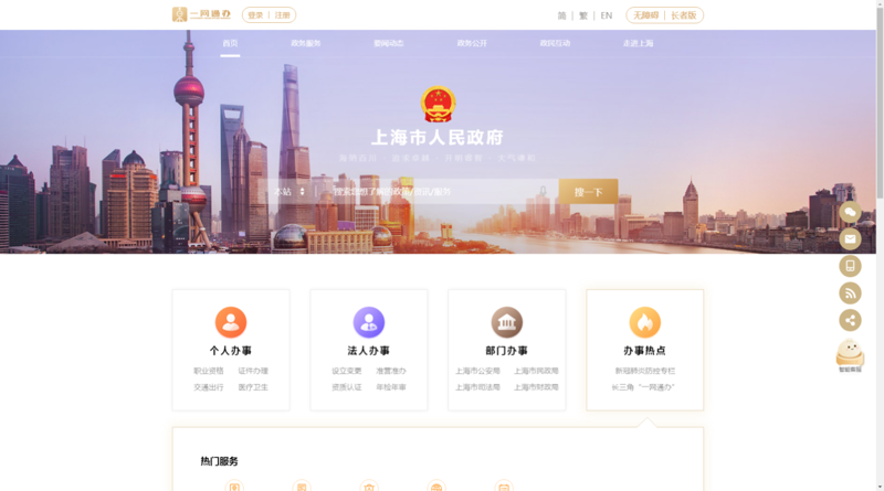 上海网站建设行业动态:紧跟时代步伐