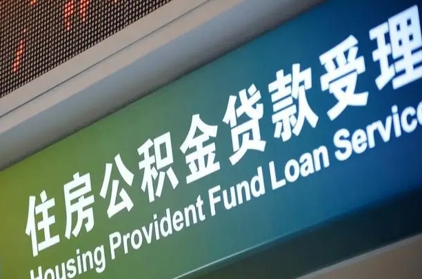 广州市离职后公积金怎么取（离职了住房公积金去哪里提取）